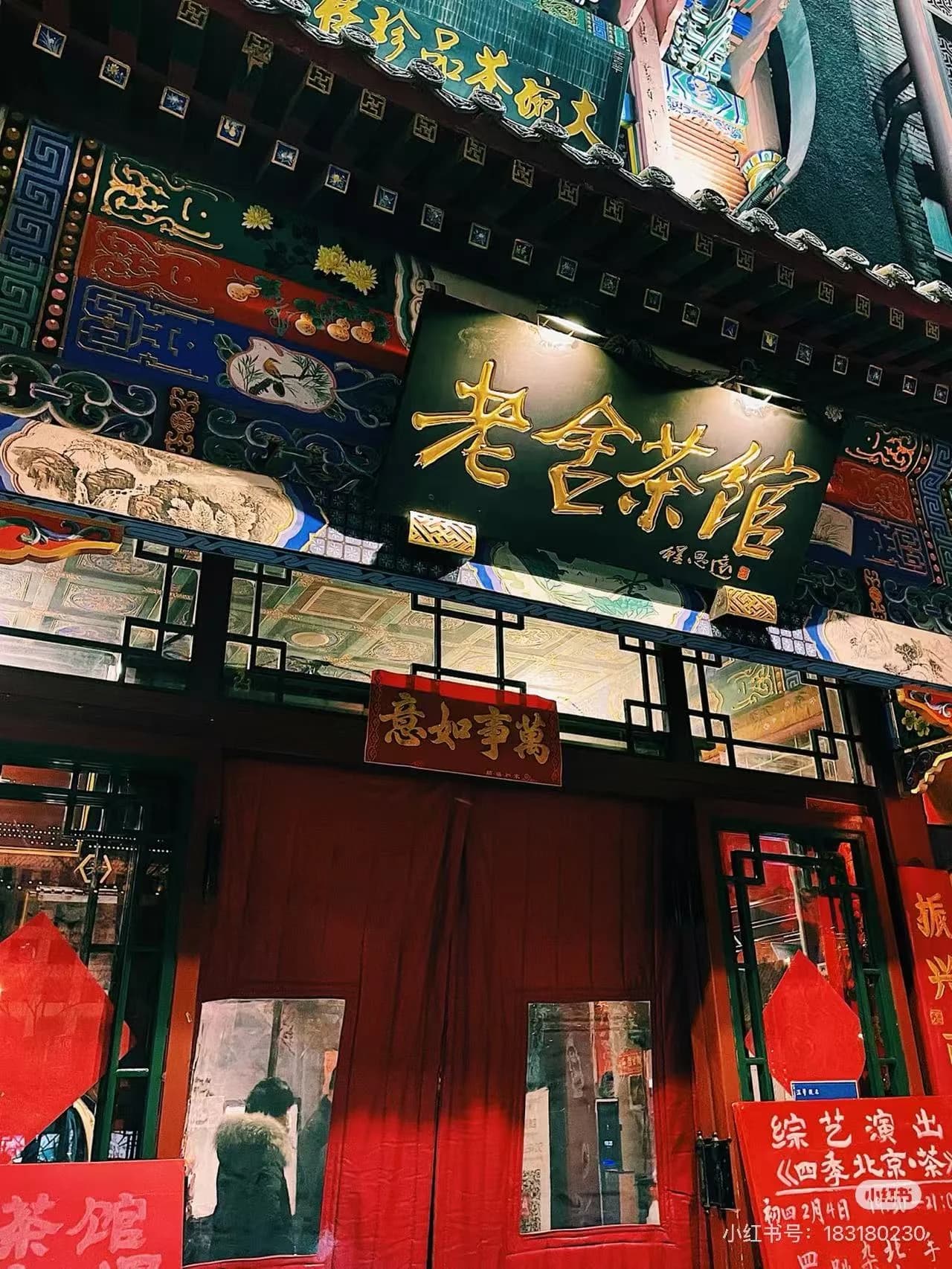 Travel guide image for  - ViaCHN.