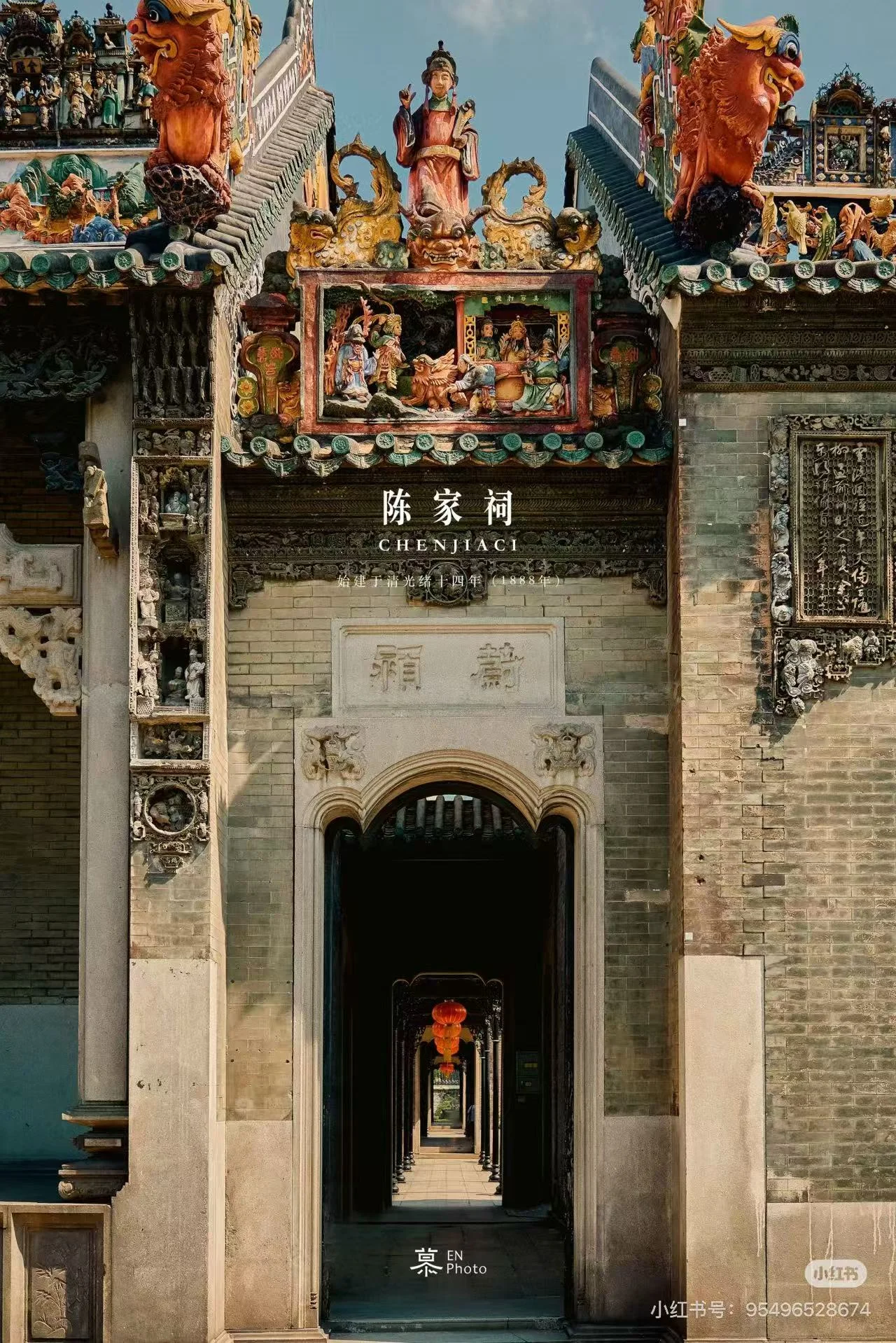 Chen Clan Academy (Guangdong Folk Art Museum)